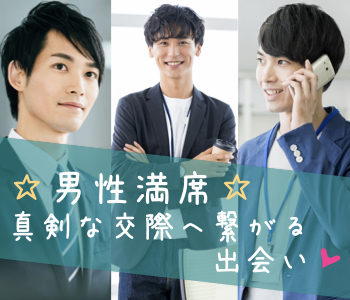 ☆☆クリスマスまで1ヶ月PARTY☆☆〜魅力的な20代・30代の同年代♪〜のイメージ写真